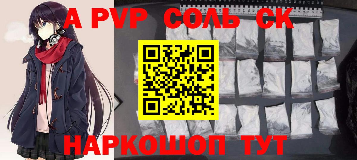 APVP СК Ступино