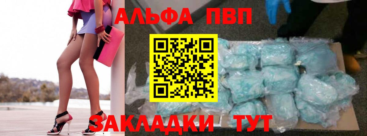 Ступино  Alpha-PVP Соль  A PVP  Alpha-PVP Crystall  Вход с VPN  Alpha-PVP кристаллы 