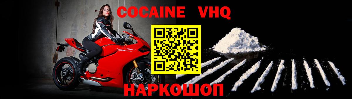 КОКАИН 99% Ступино