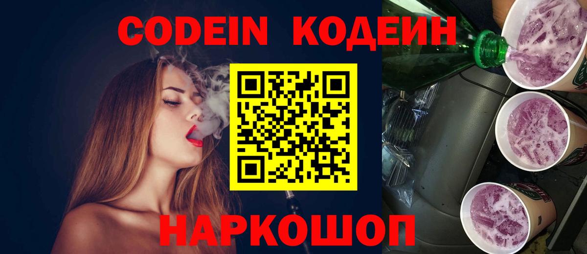 Ступино  Кодеиновый сироп Lean напиток Lean (лин)  Codein напиток Lean (лин)  Вход с VPN 