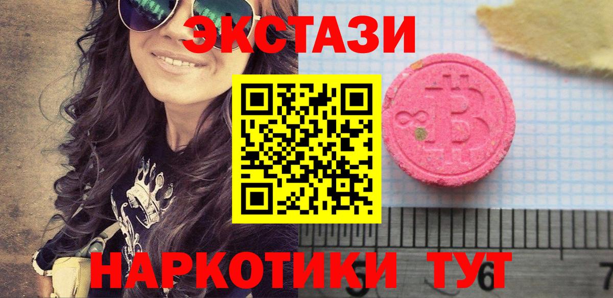 Ecstasy Дубай Ступино