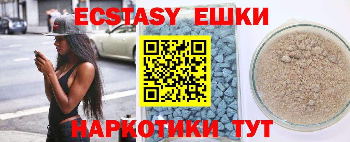 Ступино  Ecstasy  купить закладку  Экстази Дубай  Вход с VPN 