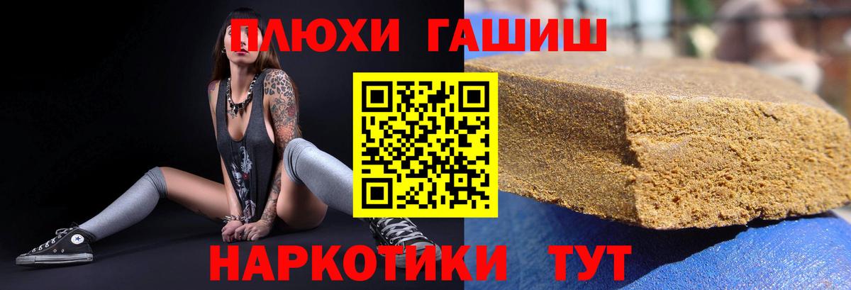 Гашиш Premium Ступино