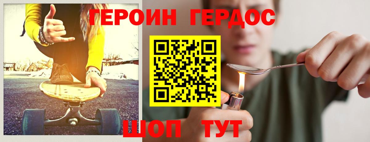 ГЕРОИН гречка Ступино