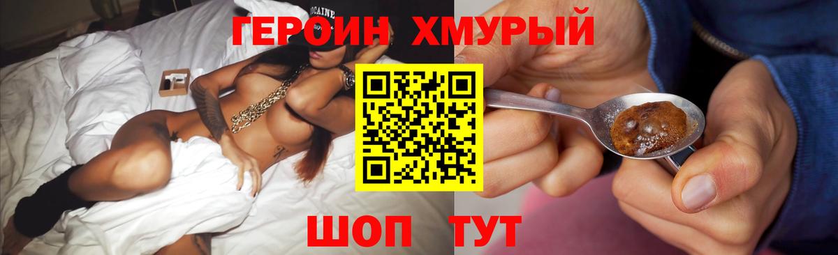 Ступино  Героин Heroin  Вход с VPN 