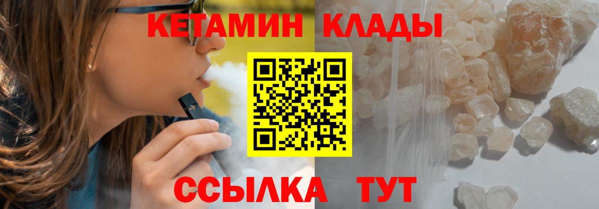 блэк спрут ССЫЛКА  КЕТАМИН VHQ  Вход с VPN  Ступино 