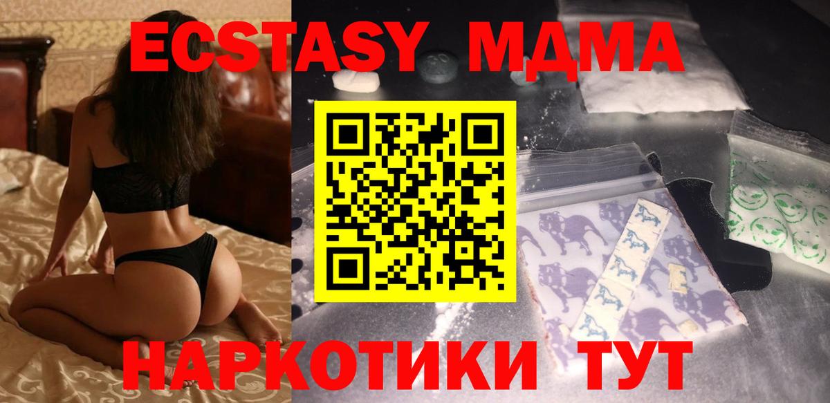 МДМА crystal Ступино