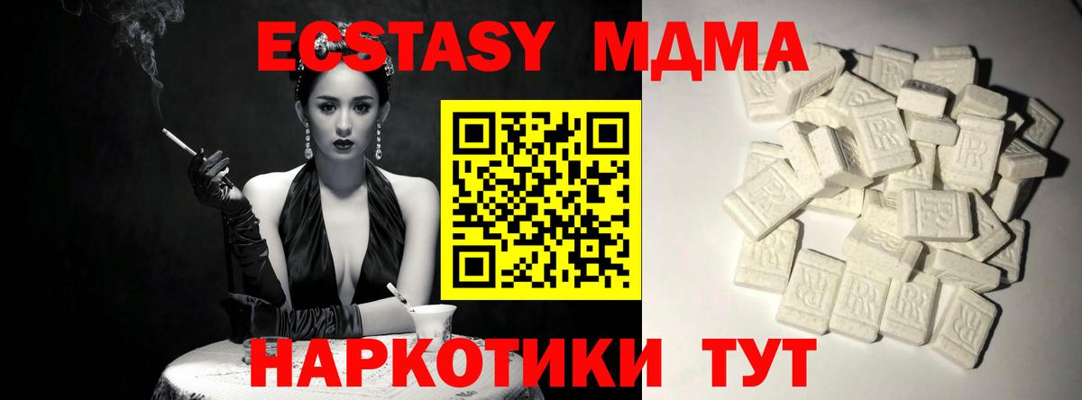 MDMA Molly  МДМА молли  Ступино  Вход с VPN 