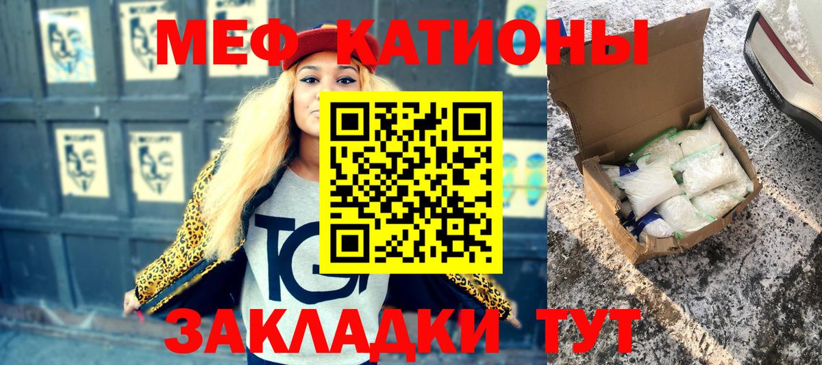 МЕФ  Ступино