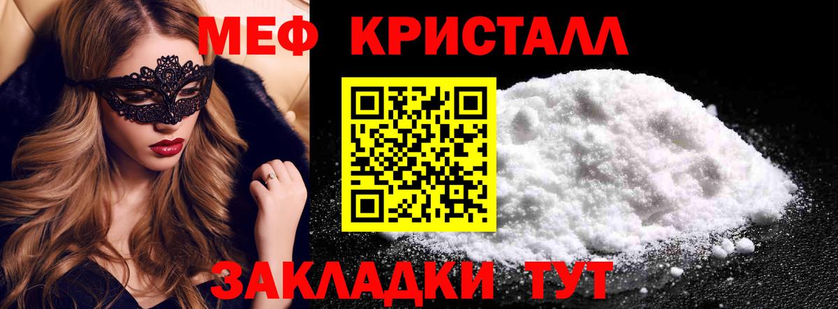 Меф  Мефедрон мяу мяу  Вход с VPN  МЯУ-МЯУ  Ступино 