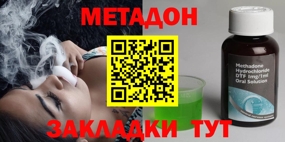 Ступино  Метадон methadone  OMG как зайти  Вход с VPN  МЕТАДОН VHQ 