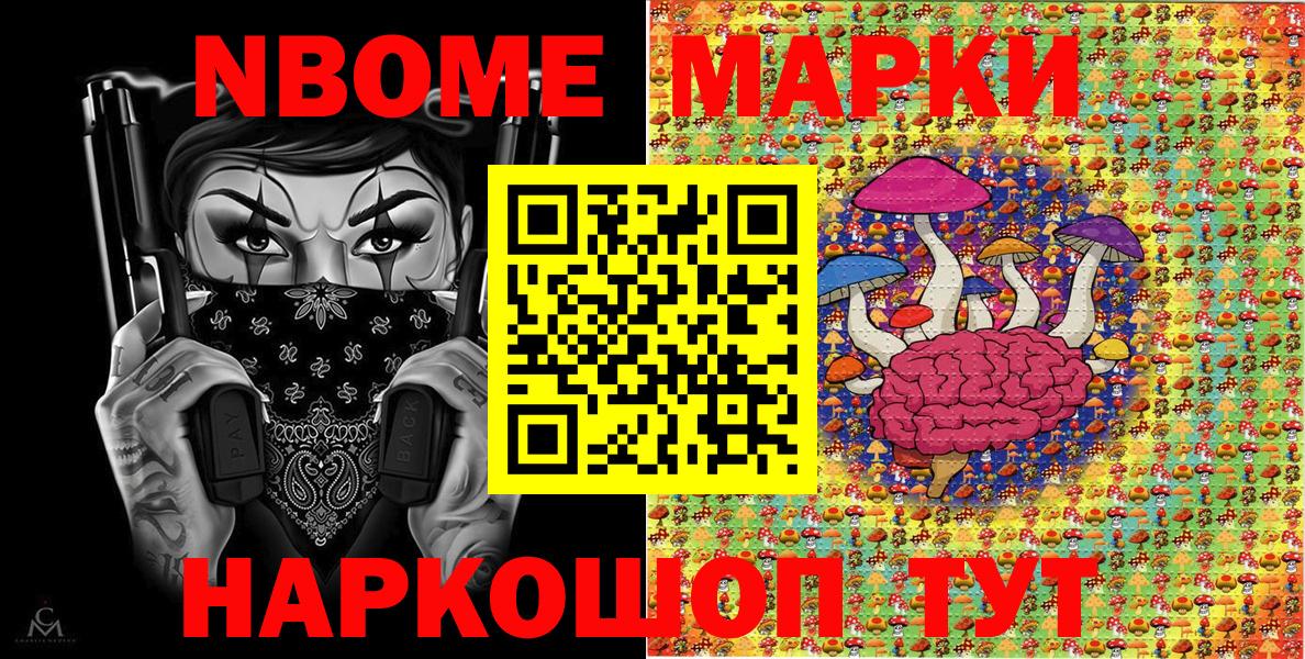 Марки N-bome 1,5мг  Марки N-bome  Ступино  Вход с VPN  Марки N-bome 1,5мг 