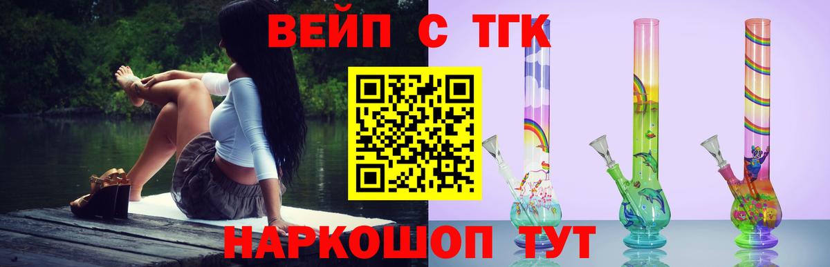 Ступино  Дистиллят ТГК THC oil  Вход с VPN  Дистиллят ТГК жижа 